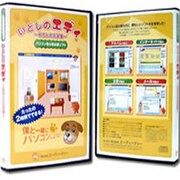 いとしのエディ～わたしのお部屋～年賀状機能 [Windows]