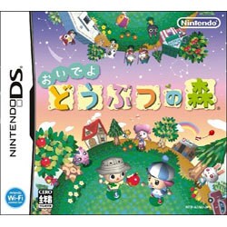 ヨドバシ.com - 任天堂 Nintendo おいでよ どうぶつの森 [DSソフト