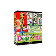 年賀状デザインプラスマイドッグ [Windowsソフト]