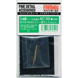 1/48 AC50 Bf109/Me262ピトー管セット [1/48アクセサリー]