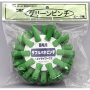 グリーンピンチ