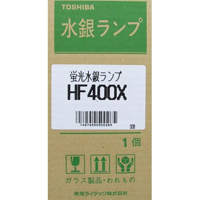 蛍光水銀ランプ E39口金 400W形 蛍光形 HF400X