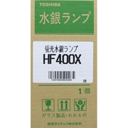 蛍光水銀ランプ E39口金 400W形 蛍光形 HF400X