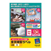 カラーレーザープリンタ対応 ラベル CL7069-10