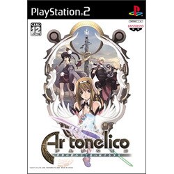 アルトネリコ 世界の終わりで詩い続ける少女 [PS2ソフト]