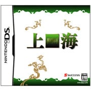 上海 [DSソフト]