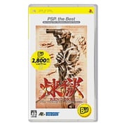 煉獄 PSP the BEST [PSPソフト]