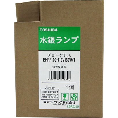 チョークレス水銀ランプ E26口金 160形 蛍光反射形 BHRF100-110V160W/T