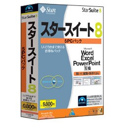 StarSuite 8 5PCパック Win
