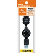 RBJUSB3 [巻き取り式USB充電器 CDMA BK]