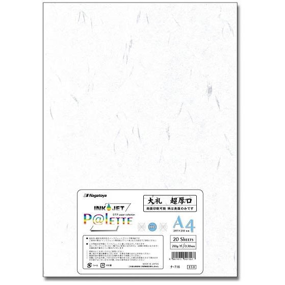 INKJET P LETTE A4 大礼 超厚口 ナ-716