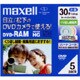 DVD-RAM 8cm イージーセレクト 1枚 DRM30HGPW.1P