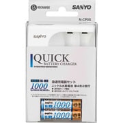 ニッケル水素対応 コンパクト急速充電器セット Ni-MH 1000 2個 N-CP3S-Y