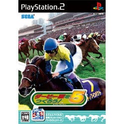 ダービー馬をつくろう！5 [PS2ソフト]