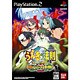 うえきの法則 倒すぜロベルト十団！！ [PS2ソフト]