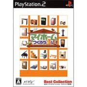 マイホームをつくろう2！ 匠 Best Collection [PS2ソフト]