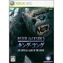 キングコング [XB360ソフト]