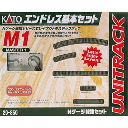 ヨドバシ.com - KATO カトー 20-850 M1 エンドレス基本セット マスター 