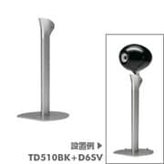 TD510用スピーカースタンド 1本 ホワイト D6WH