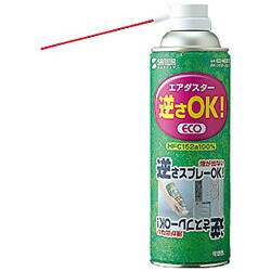 エアダスター逆さOKエコタイプ CD-HDS2E