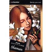Shade カリスマアーティスト作品集 Shaman [Windows/Mac]