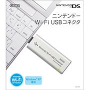ニンテンドーWi-Fi USBコネクタ [DS/Wii用]
