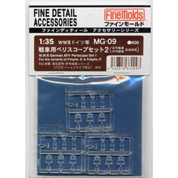 1/35 MG09 W.W.IIドイツ軍・戦車用ペリスコープセット2「III号/IV号用」 [1/35スケール ミリタリー用パーツ]