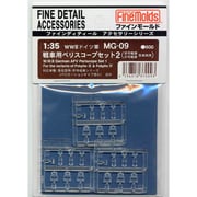 1/35 MG09 W.W.IIドイツ軍・戦車用ペリスコープセット2「III号/IV号用」 [1/35スケール ミリタリー用パーツ]