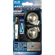 AE-28 ステレオヘッドホン　音量調整付き