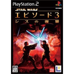 スター・ウォーズ エピソード3 シスの復讐 DVD発売記念版 [PS2ソフト]