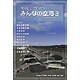 大空にこだわろう! みんなの空港3 [Windowsソフト]