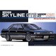 1/24 インチアップシリーズ R31 スカイライン GTS 4ドア H.T. [プラモデル]