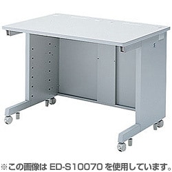 eデスク Sタイプ 幅1050×奥行き500mm ED-S10550