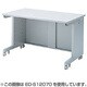 eデスク Sタイプ 幅1250×奥行き750mm ED-S12575