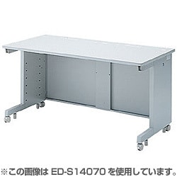 eデスク Sタイプ 幅1350×奥行き700mm ED-S13570