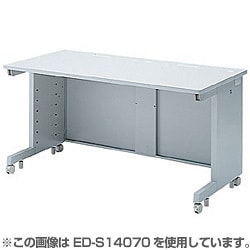 eデスク Sタイプ 幅1400×奥行き800mm ED-S14080