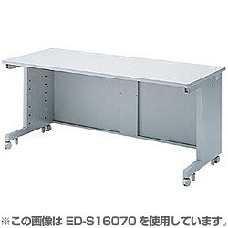 eデスク Sタイプ 幅1550×奥行き800mm ED-S15580