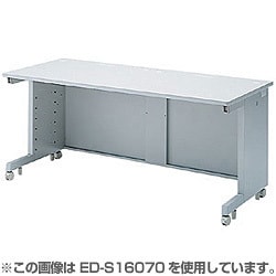eデスク Sタイプ 幅1650×奥行き800mm ED-S16580