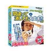 POWER RECOVERY 復元フォト Win&Mac