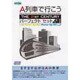 A列車で行こう The 21st Century パーフェクトセット 価格改定版 Win [PCソフト]