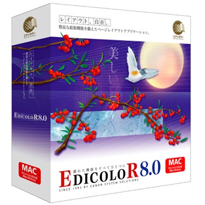 EDICOLOR 8.0 Macintosh 対応版