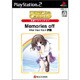 メモリーズオフ アフターレインVol.1 折鶴 SuperLite 2000 恋愛アドベンチャー [PS2ソフト]