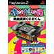 オレたちゲーセン族 熱血硬派くにおくん [PS2ソフト]