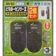 どろぼーセンサーI   2個入 N-1162