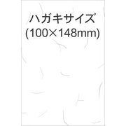 はがき・カード 和紙 こゆき 20枚 BX301S