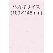はがき・カード 和紙 さくら 20枚 BX302S