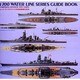 1/700WLガイドブック(改訂版)