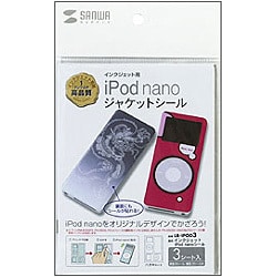 LB-IPOD3 [インクジェットiPod　nanoシール]