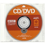 CD/DVDレンズクリーナー CN-535