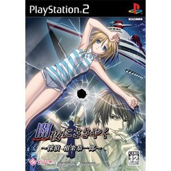 闇夜にささやく -探偵 相楽恭一郎- 通常版 [PS2ソフト]